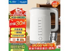 美菱1.7L防烫电水壶，到手低至41.83元