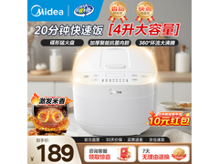 美的智能电饭煲4L限时149元