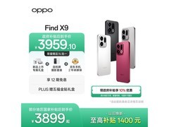 OPPO Find X9霜白款直降，到手仅3699元