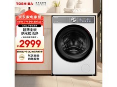 东芝10kg滚筒洗衣机，到手仅2124元