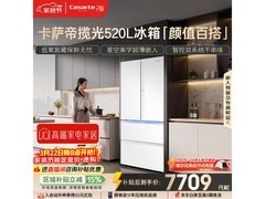 卡萨帝520L风冷多门冰箱，低至7708元