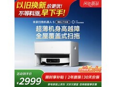 米家小米扫拖机器人5京东特惠低至2384元