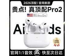 华强北Pro2蓝牙耳机京东特惠低至33元