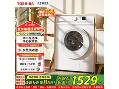 东芝7kg极地白滚筒洗衣机，到手1483元
