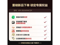 美的风尊三代PRO空调1.5匹