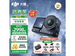 京东大疆Osmo Action 6套装低至2968元