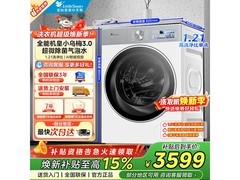 小天鹅小乌梅3.0滚筒洗衣机低至2749元