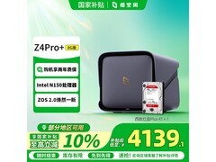 极空间ZSpace四盘位私有云国补特惠