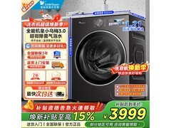 小天鹅小乌梅3.0洗烘一体机特惠