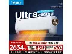 美的酷省电Ultra空调，到手仅2006元