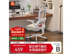 西昊B100Lite人体工学椅459元