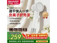 SHARP高速吹风机到手仅168元！