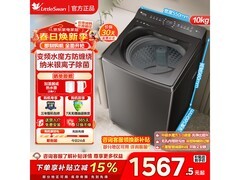 小天鹅10kg水魔方洗衣机低至1571元