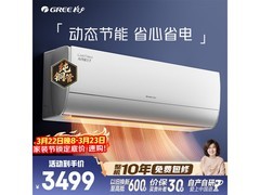 格力大1匹AI节能空调京东低至1750元