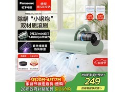 松下MC-DC5G除螨仪198元