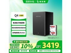 极空间四核NAS 4TB限时特惠