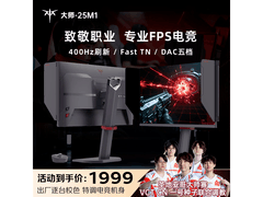 KTC 400Hz电竞显示器直降100元