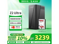 极空间AI NAS 4TB限时特惠