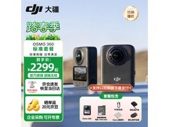 大疆Osmo 360 8K全景相机限时特惠
