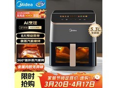 美的5L空气炸锅181元