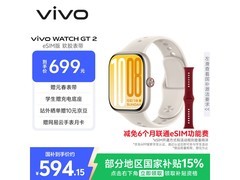 vivo WATCH GT 2 eSIM版手表优惠低至541元