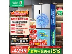 容声505L风冷冰箱，到手低至3797元