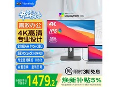 优派4K超清显示器京东促销，到手1457元