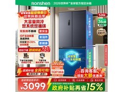 容声526L风冷法式冰箱低至2676元