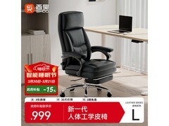 西昊L6D人体工学椅998元