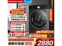 小天鹅小乌梅3.0洗衣机10kg