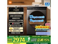 米家12kg智能投放洗烘一体机京东低价热卖