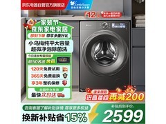 小天鹅小乌梅2洗衣机低至1971元