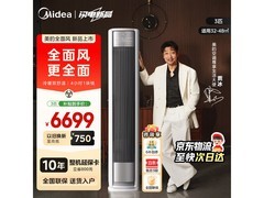 美的风尊二代3匹空调，到手价4890元