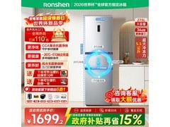 容声273L风冷三门冰箱1499元