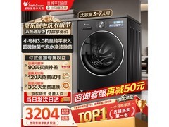 小天鹅小乌梅3.0SE洗衣机10kg