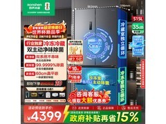 容声方糖515L法式冰箱特惠