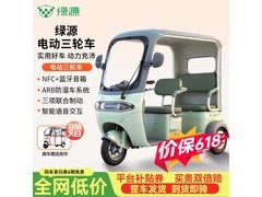 绿源D16电动三轮车京东直降400元