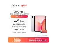 OPPO Pad 6星河银限时特惠