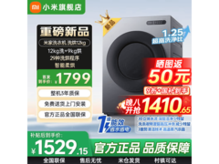 米家12kg洗烘一体机热卖