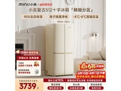 小吉512L十字内嵌冰箱钜惠