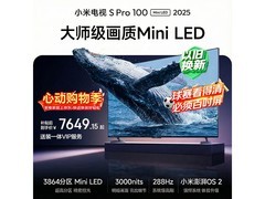 小米S Pro 2025 100英寸4K电视