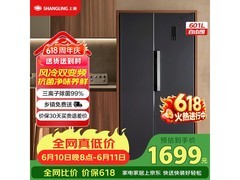 上菱601L风冷无霜冰箱