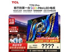 TCL 85T7M Pro 电视，到手价 8233.95 元