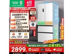 容声501L法式冰箱3419元