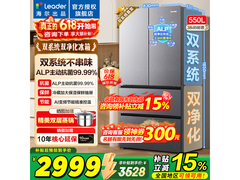 Leader法式风冷冰箱550L