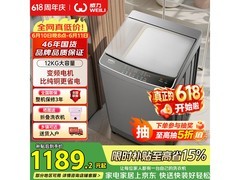 威力波轮洗衣机12KG，京东低至1259元