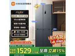米家430L风冷冰箱，补贴后低至1539元