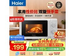 海尔360°转盘微波炉181元
