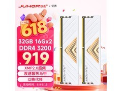 玖合32GB DDR4 3200内存条755元