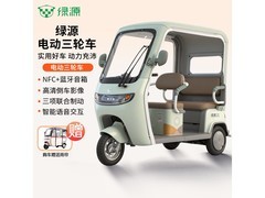 绿源D21电动三轮车京东特惠3999元
